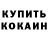 БУТИРАТ GHB Maria Akhmetshina