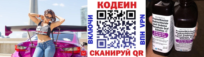 shop наркотические препараты  Кимовск  Кодеиновый сироп Lean Purple Drank 